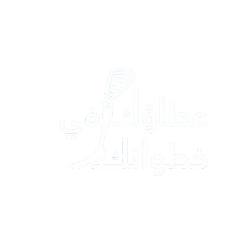 لوغو عطاؤك في خطواتك